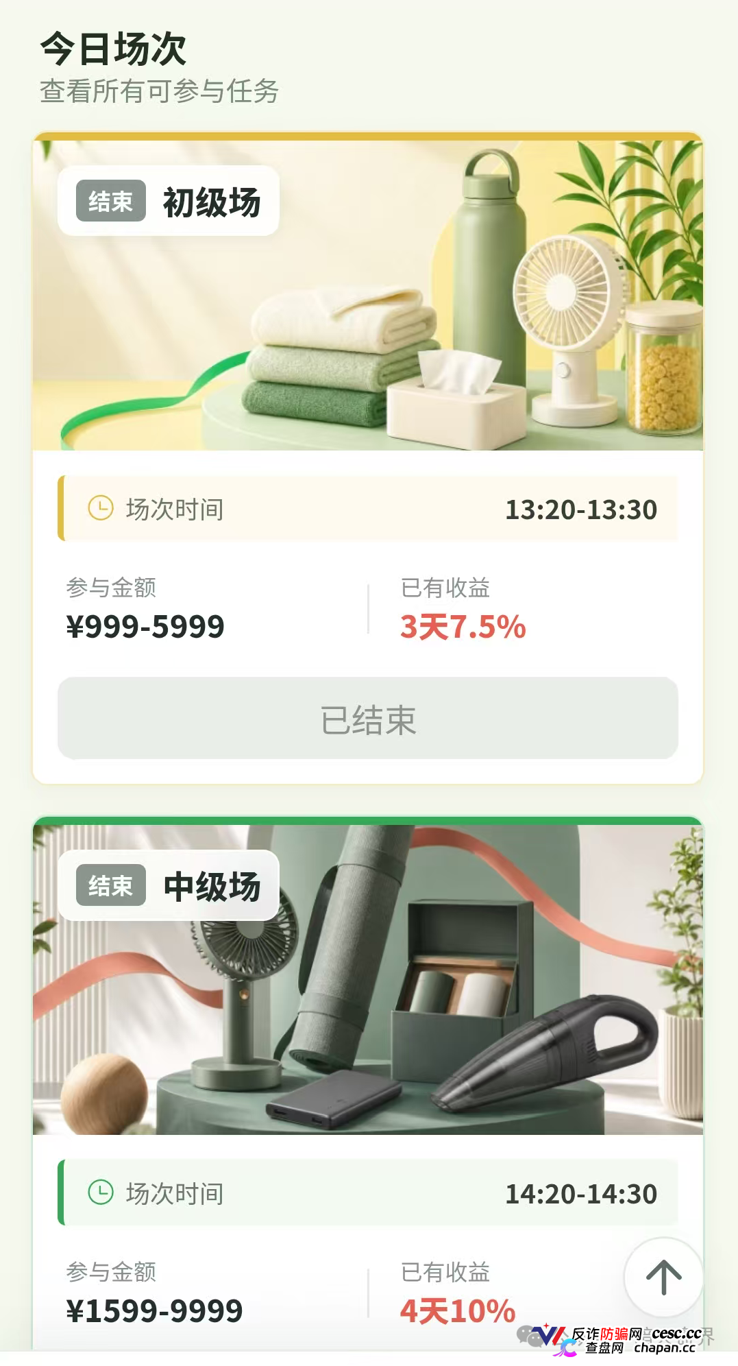 德物优选｜操盘手自己都吵起来了，你还往里充钱？刚开两天，关网倒计时已启动