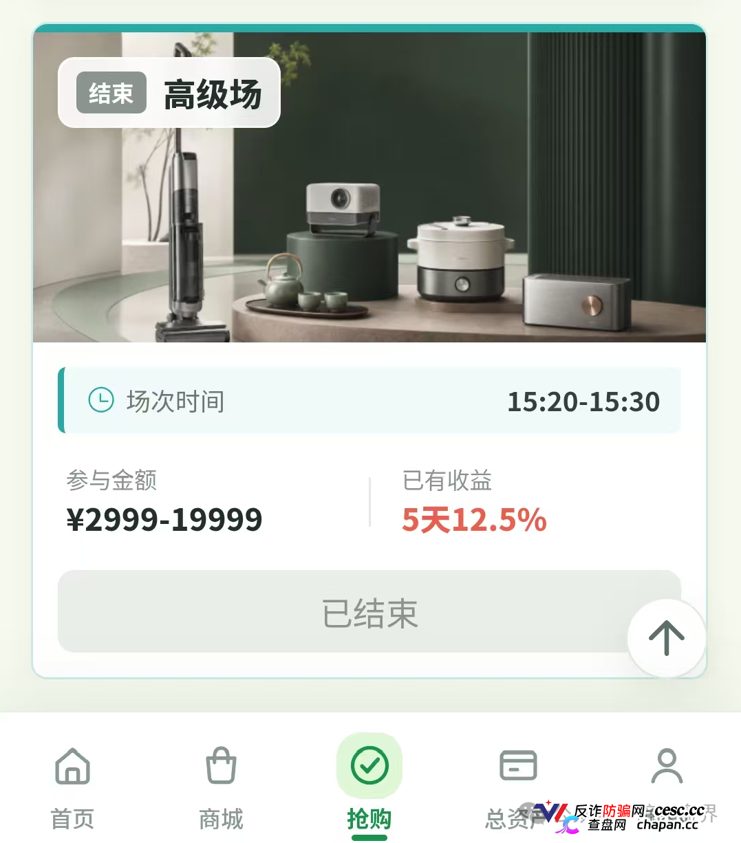 德物优选｜操盘手自己都吵起来了，你还往里充钱？刚开两天，关网倒计时已启动