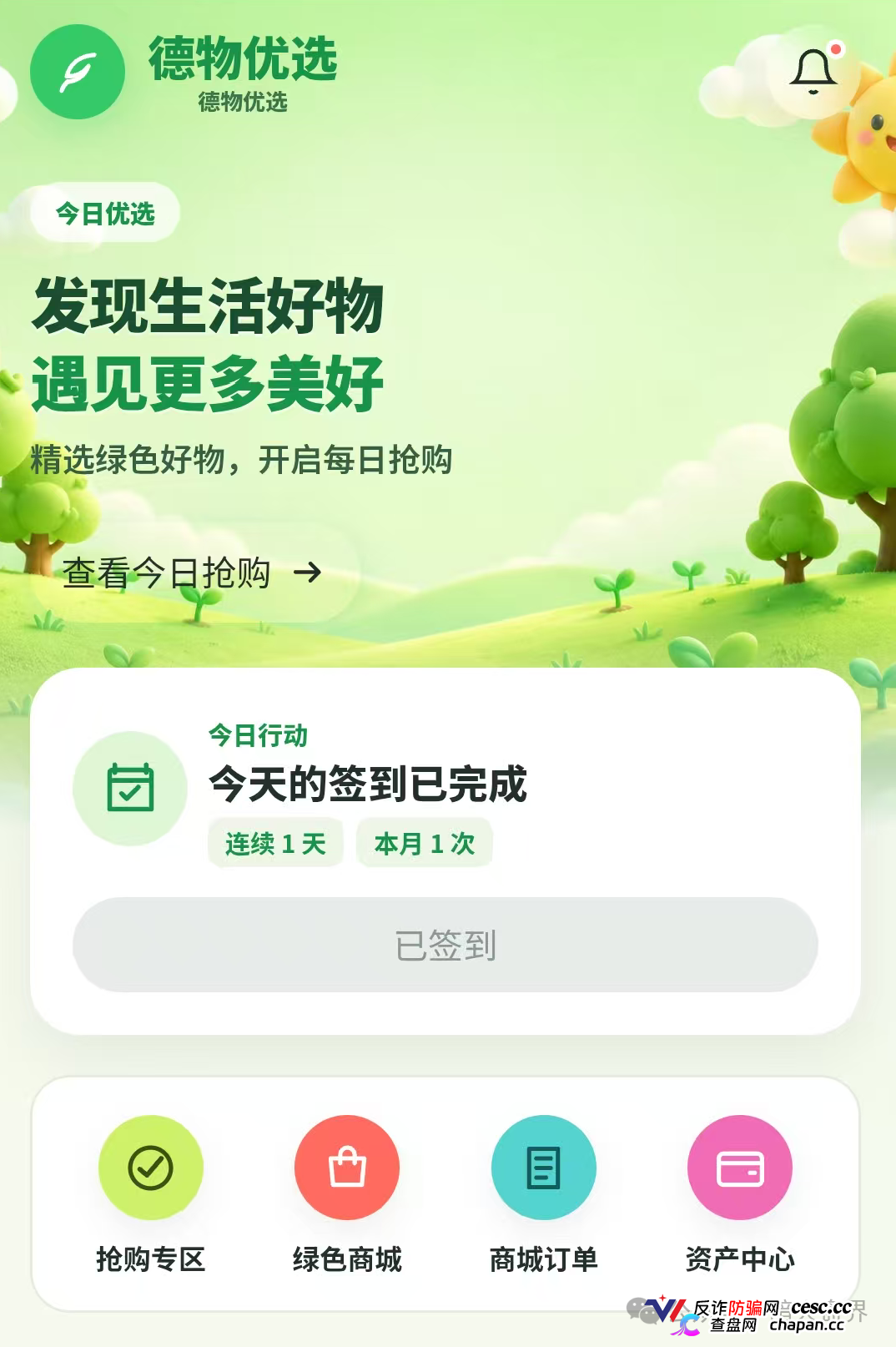 德物优选｜操盘手自己都吵起来了，你还往里充钱？刚开两天，关网倒计时已启动