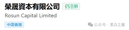 假港股券商现形记|“榮晟資本”不持《打击洗钱条例》牌照,不具备处理零售客户资金、常规证券经纪、虚拟资产托管资质!(8) 假港股券商现形记|“榮晟資本”不持《打击洗钱条例》牌照,不具备处理零售客户资金、常规证券经纪、虚拟资产托管资质!(8)
