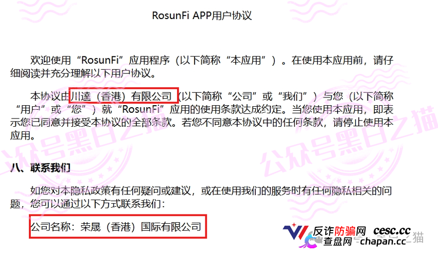 假港股券商现形记|“榮晟資本”不持《打击洗钱条例》牌照,不具备处理零售客户资金、常规证券经纪、虚拟资产托管资质!(4) 假港股券商现形记|“榮晟資本”不持《打击洗钱条例》牌照,不具备处理零售客户资金、常规证券经纪、虚拟资产托管资质!(4)