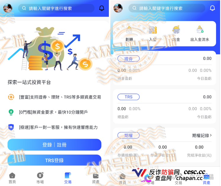 假港股券商现形记|“榮晟資本”不持《打击洗钱条例》牌照,不具备处理零售客户资金、常规证券经纪、虚拟资产托管资质!(6) 假港股券商现形记|“榮晟資本”不持《打击洗钱条例》牌照,不具备处理零售客户资金、常规证券经纪、虚拟资产托管资质!(6)