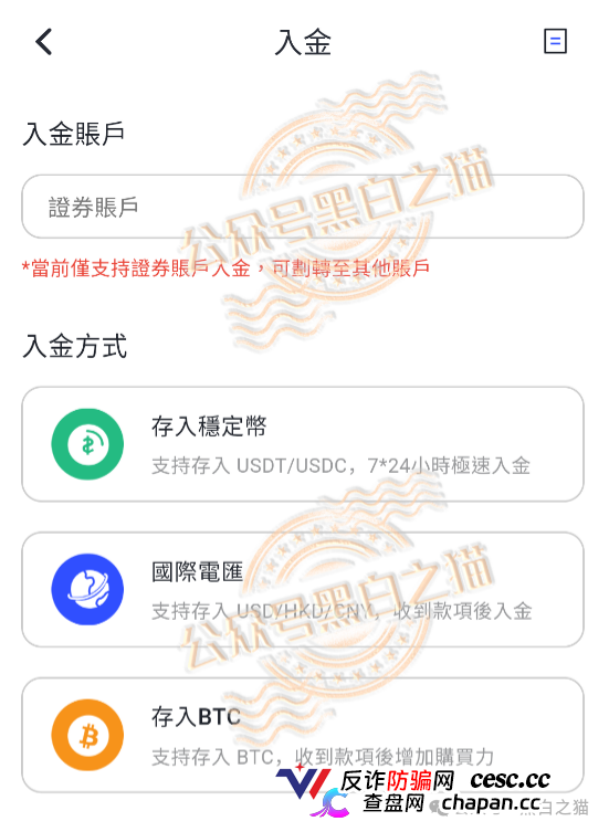 假港股券商现形记|“榮晟資本”不持《打击洗钱条例》牌照,不具备处理零售客户资金、常规证券经纪、虚拟资产托管资质!(7) 假港股券商现形记|“榮晟資本”不持《打击洗钱条例》牌照,不具备处理零售客户资金、常规证券经纪、虚拟资产托管资质!(7)