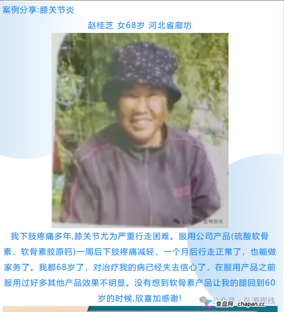 康富森牌氨糖软骨素钙胶囊宣传乱象,老年群体不应该被如此收割(3) 康富森牌氨糖软骨素钙胶囊宣传乱象,老年群体不应该被如此收割(3)