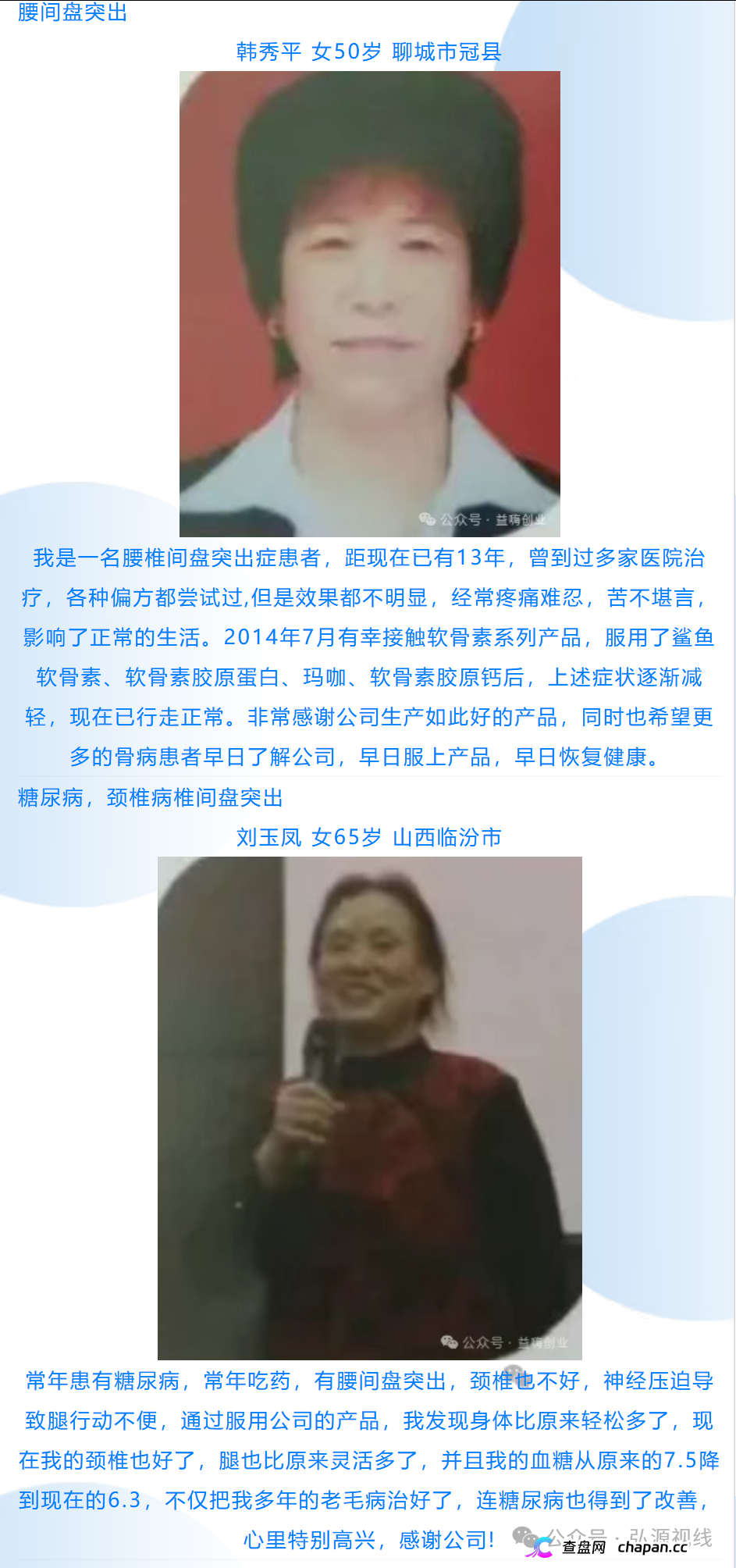 康富森牌氨糖软骨素钙胶囊宣传乱象,老年群体不应该被如此收割(4) 康富森牌氨糖软骨素钙胶囊宣传乱象,老年群体不应该被如此收割(4)