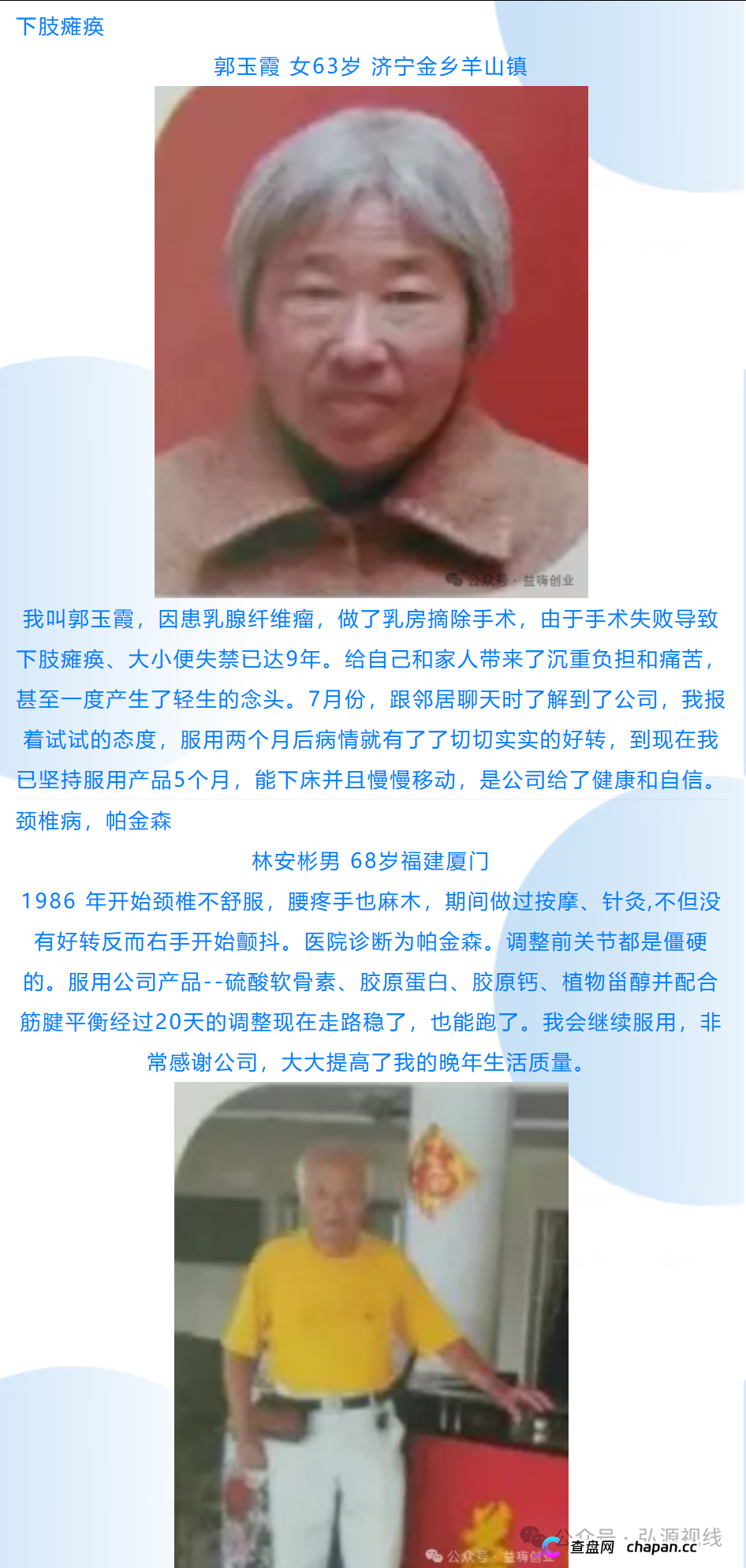 康富森牌氨糖软骨素钙胶囊宣传乱象,老年群体不应该被如此收割(6) 康富森牌氨糖软骨素钙胶囊宣传乱象,老年群体不应该被如此收割(6)