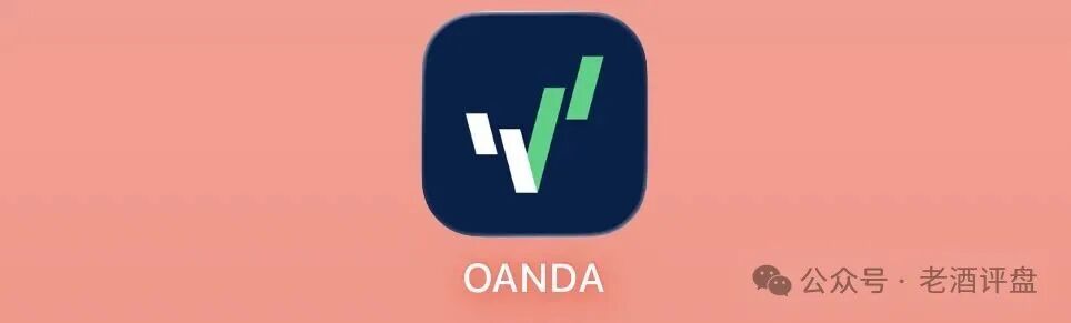 深扒OANDA安达:仿冒外汇皮套拉人头,崩盘前最后倒计时(1) 深扒OANDA安达:仿冒外汇皮套拉人头,崩盘前最后倒计时(1)