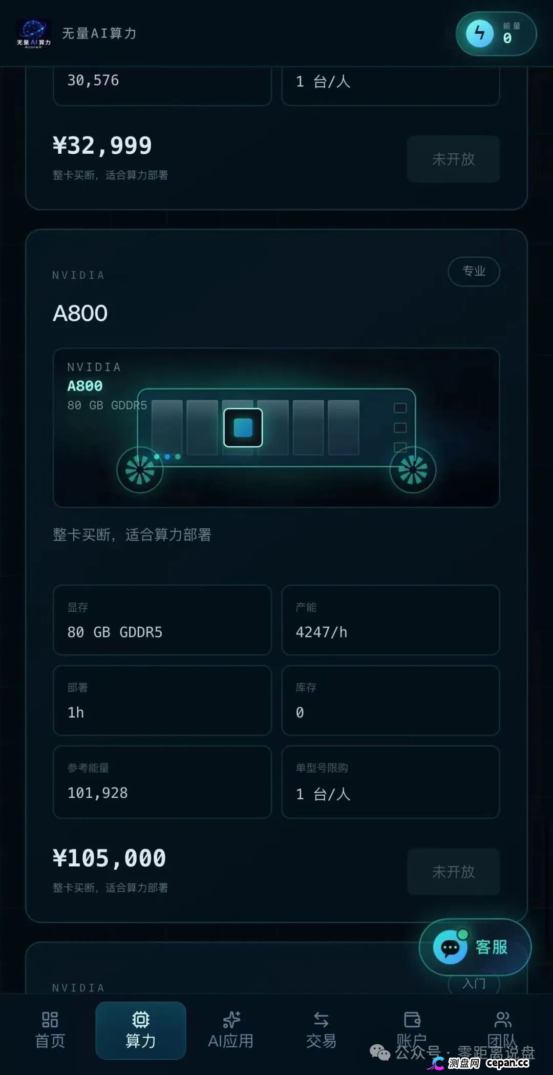 法律警示｜10级合伙人、周薪考核直推人数——“无量AI算力”的传销底裤，和你的刑期(2)