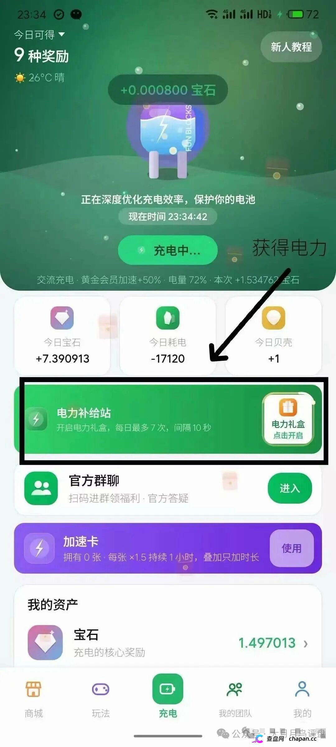 紧急预警｜“矿工小镇”游戏资金盘：淘金镇同款源码换皮上线，挖矿是假、氪金是真，拉人头层层计酬，你的钻石