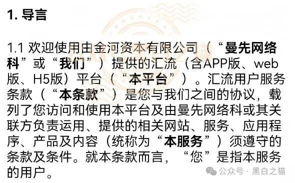 283万USDT、2800万人民币——“金河资本”军包盘吸血账单曝光：一个USDT地址3个月进账283万，精聊模式下隐性资金远超