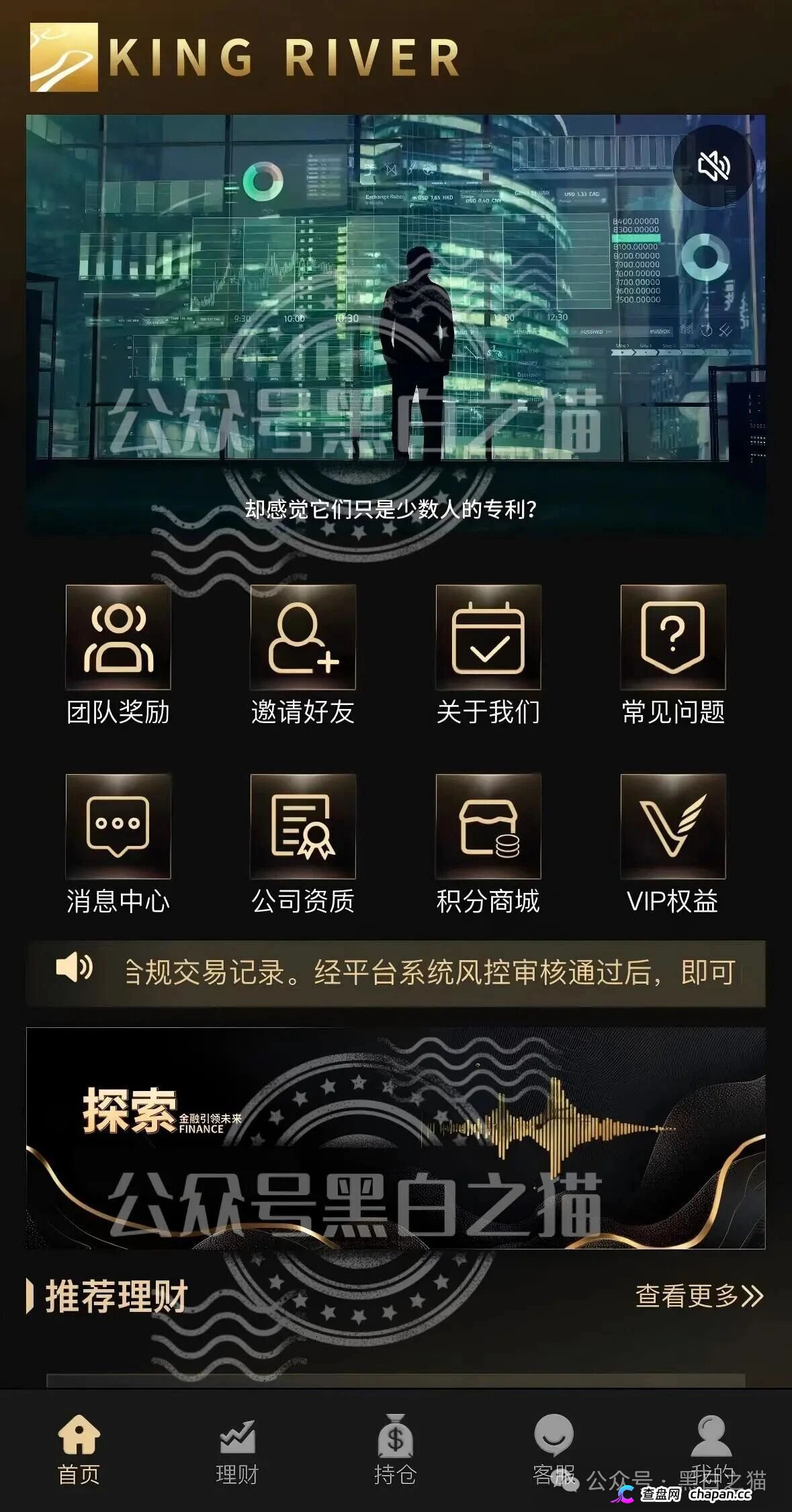 283万USDT、2800万人民币——“金河资本”军包盘吸血账单曝光：一个USDT地址3个月进账283万，精聊模式下隐性资金远超