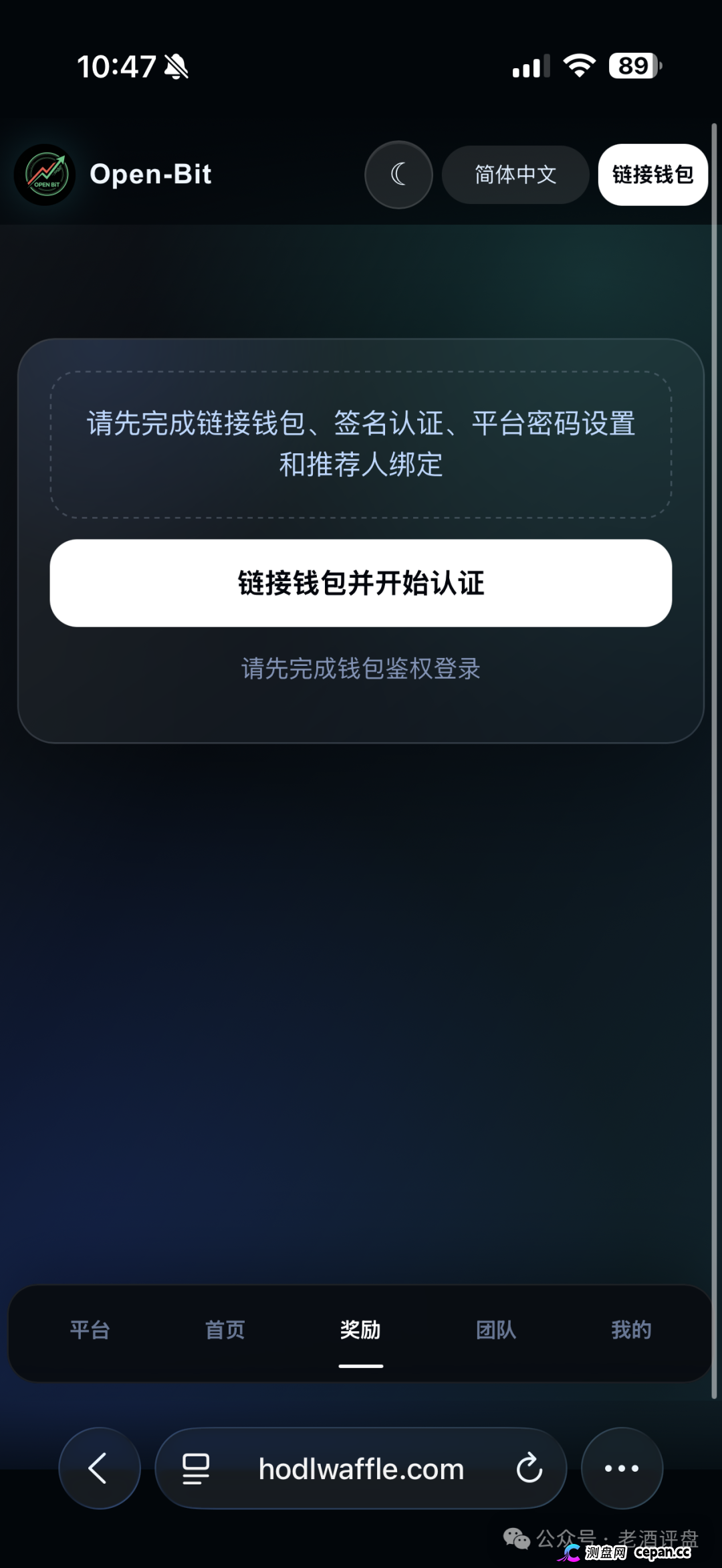 紧急预警|“Open-Bit”:日化1.5%、3倍出局,你的USDT进了操盘手私池(1) 紧急预警|“Open-Bit”:日化1.5%、3倍出局,你的USDT进了操盘手私池(1)