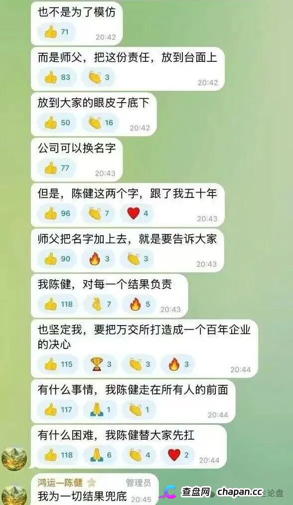 万交所｜鸿运万交所改名陈健万交所，线下收割大爷大妈，多地已无法提现，9.15-10.7跑路