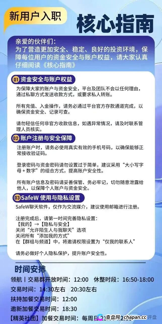 正大国际|期货是壳,拉人头是魂,三档门槛正在套死最后一批“全球合伙人”(6) 正大国际|期货是壳,拉人头是魂,三档门槛正在套死最后一批“全球合伙人”(6)