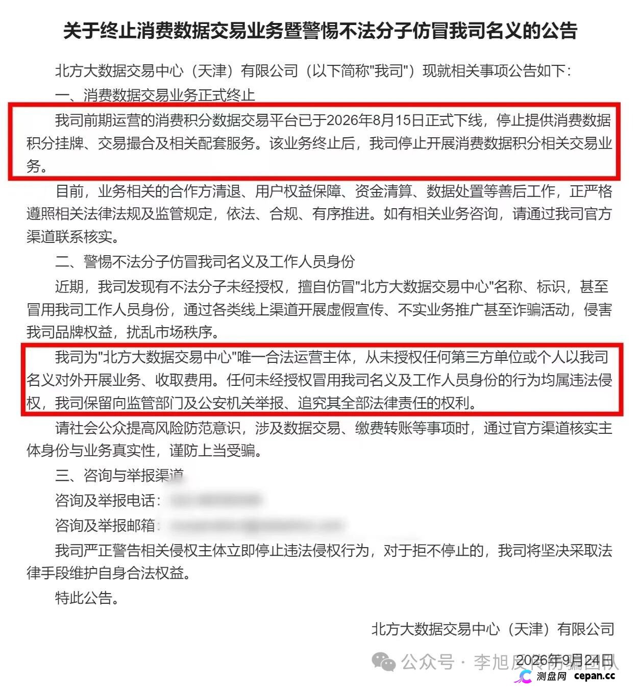 链享购提现通道已关,官方辟谣后仍在骗,3天赚3%的AI卖货是假,别再等“系统维护”了(2) 链享购提现通道已关,官方辟谣后仍在骗,3天赚3%的AI卖货是假,别再等“系统维护”了(2)