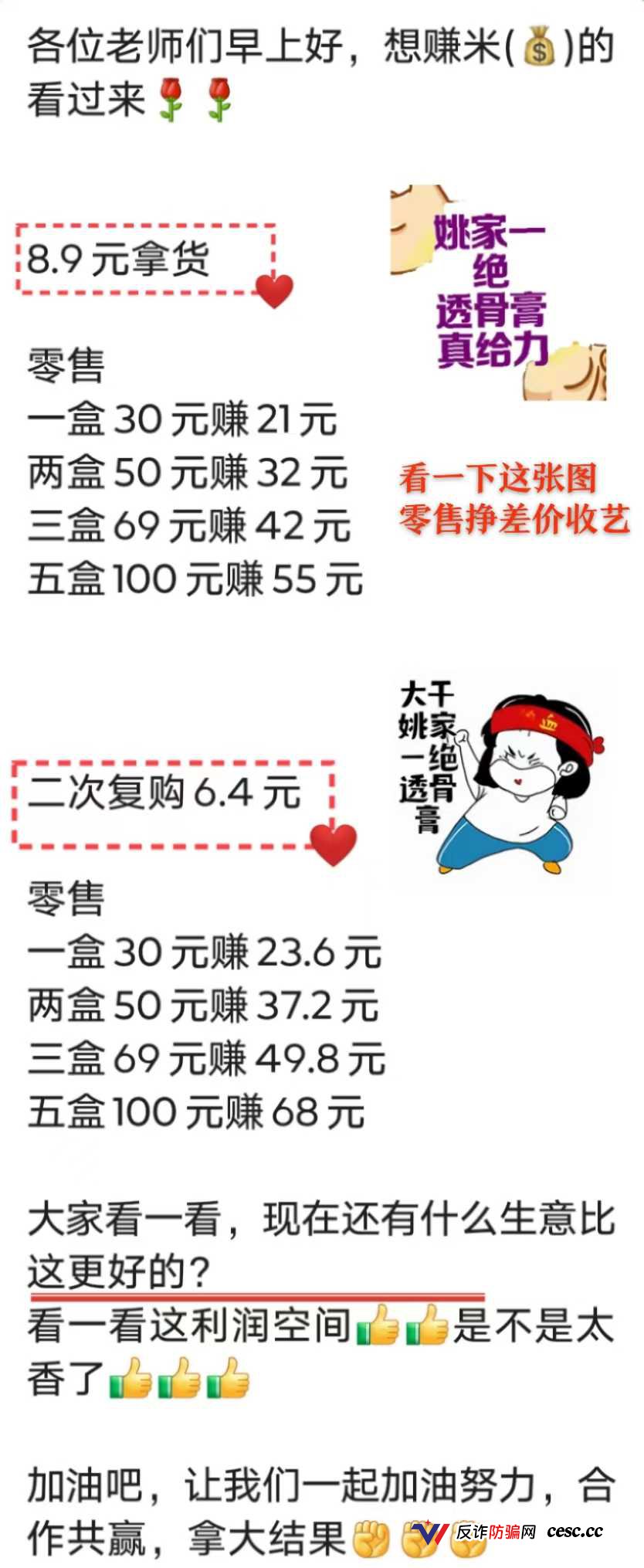 姚家透骨膏“三分钟发热”是双氯芬酸钠在烧你的神经,同类产品已被判刑,别再抹了(1) 姚家透骨膏“三分钟发热”是双氯芬酸钠在烧你的神经,同类产品已被判刑,别再抹了(1)