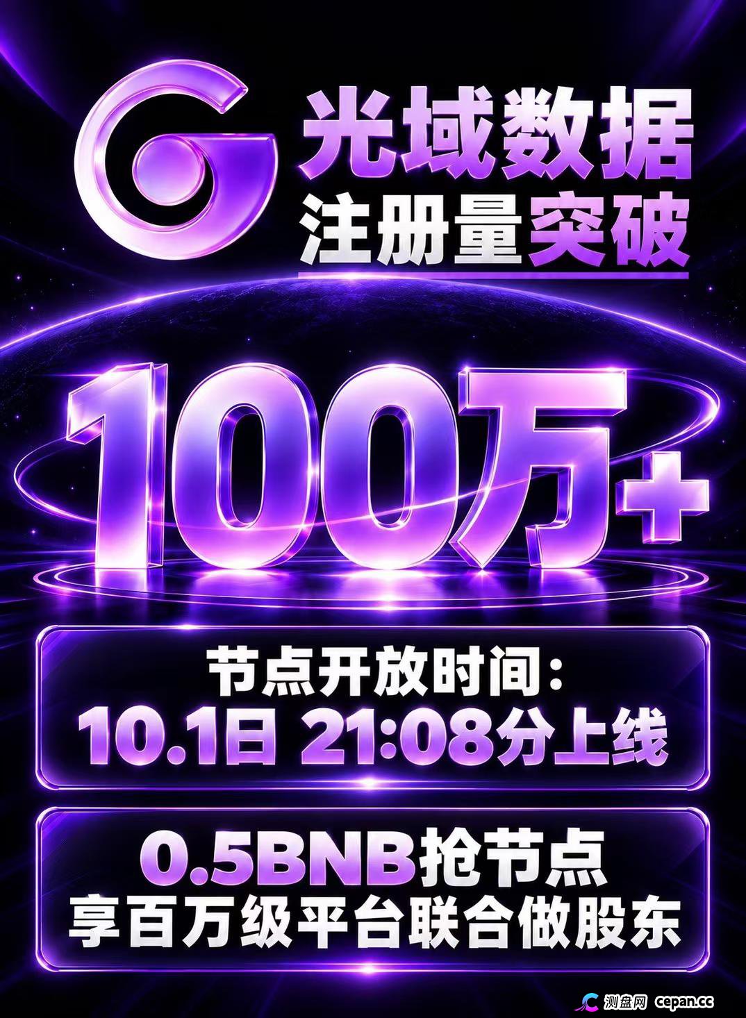 法律警示|GUCS麒麟矿机主犯无期,GOT币被列涉诈——“光域数据GOD”换壳不换罪,你质押的BNB就是你的刑期(3) 法律警示|GUCS麒麟矿机主犯无期,GOT币被列涉诈——“光域数据GOD”换壳不换罪,你质押的BNB就是你的刑期(3)