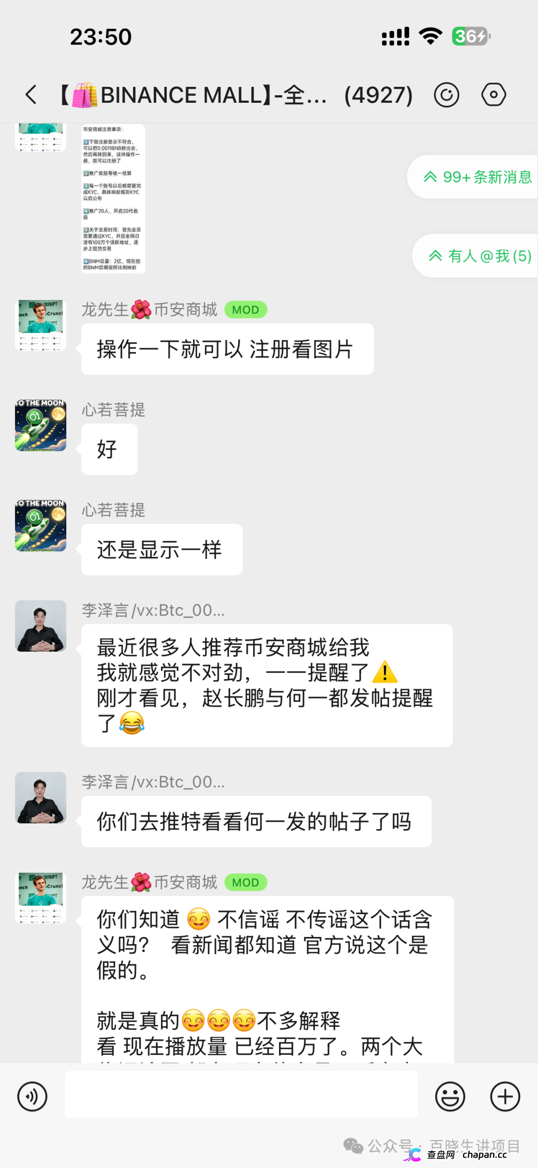 重磅曝光｜币安商城BNM终极杀猪盘！零撸是诱饵，钱包授权才是灭顶收割！数万账号将被一键清空