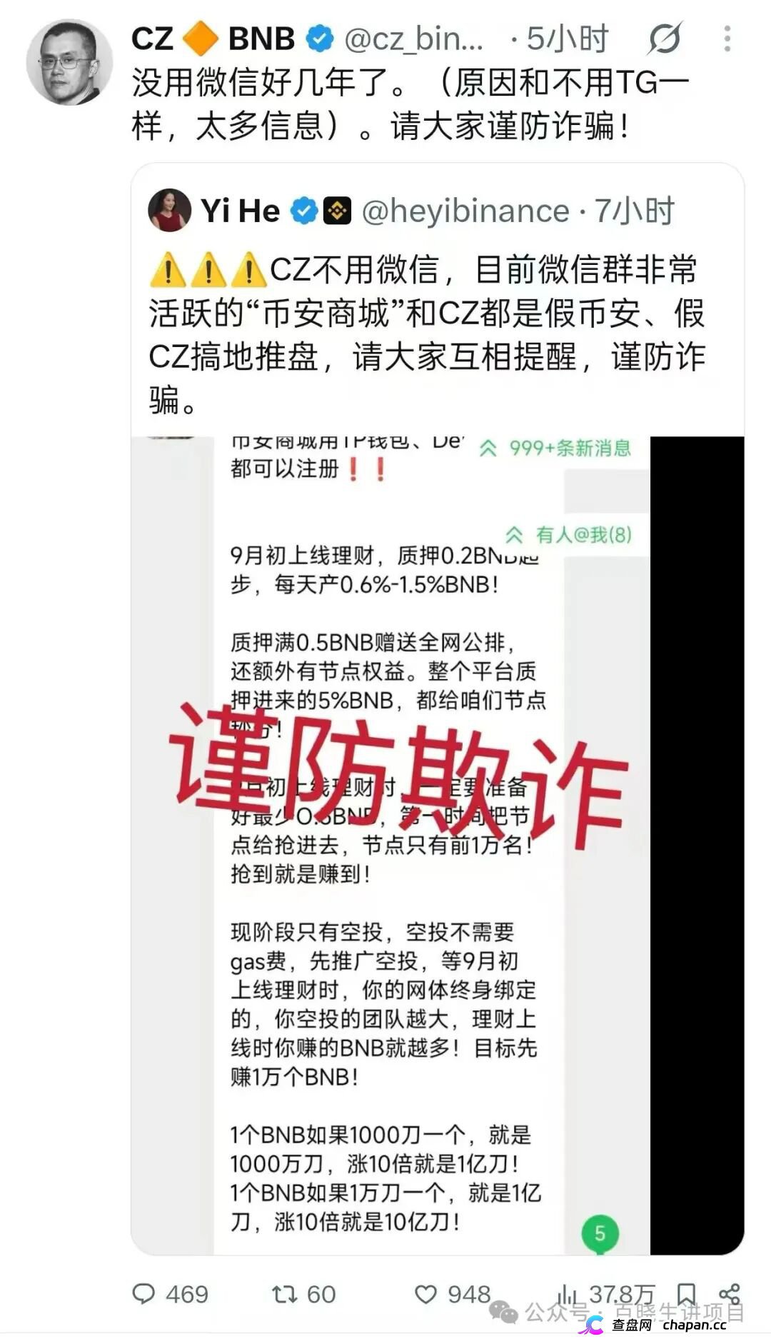 重磅曝光｜币安商城BNM终极杀猪盘！零撸是诱饵，钱包授权才是灭顶收割！数万账号将被一键清空