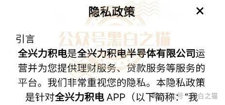 全兴力积电｜台湾力积电查无此号，四川村民注册的空壳公司，800元门槛费正在筛选“优质韭菜”