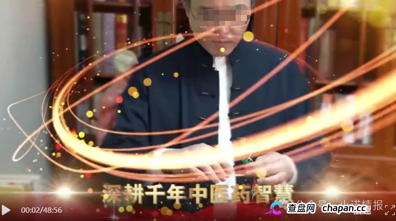 深度曝光!《医路护航》栏目骗局:伪装公益医疗科普,专坑中老年慢病患者(2) 深度曝光!《医路护航》栏目骗局:伪装公益医疗科普,专坑中老年慢病患者(2)