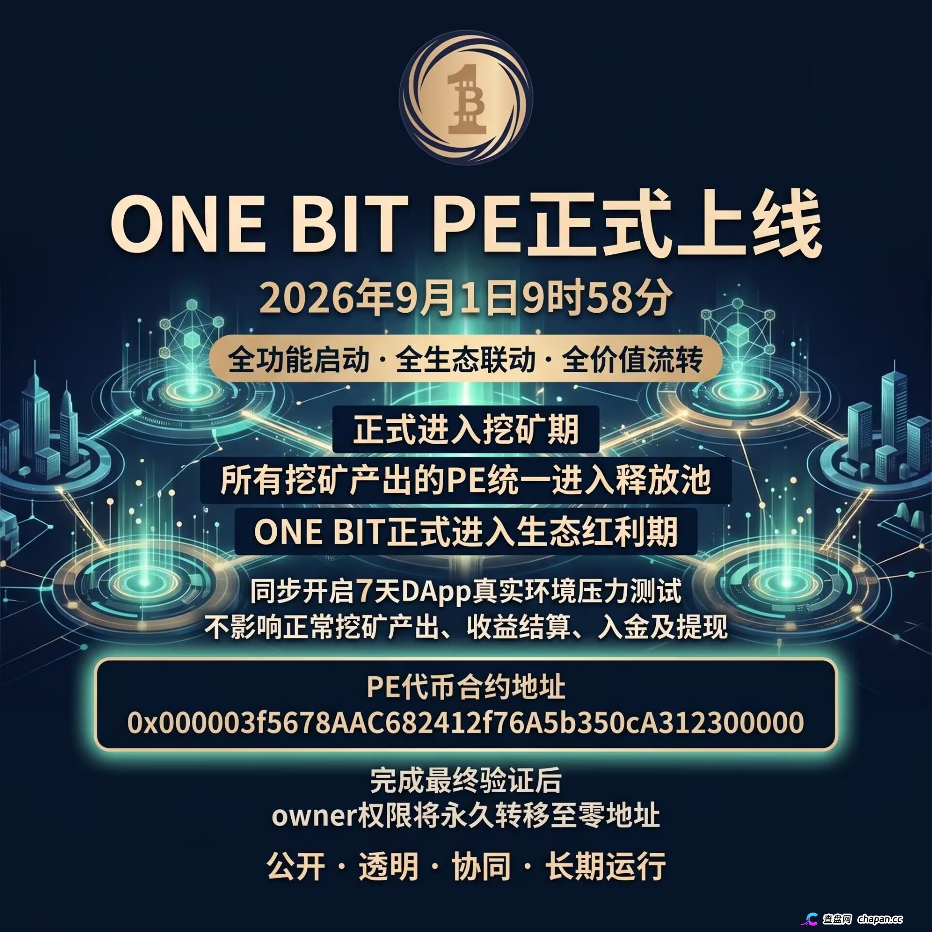 ONE BIT壹比特:奥拉丁崩盘后的接盘陷阱,V1-V9九级传销体系深度拆解(1) ONE BIT壹比特:奥拉丁崩盘后的接盘陷阱,V1-V9九级传销体系深度拆解(1)