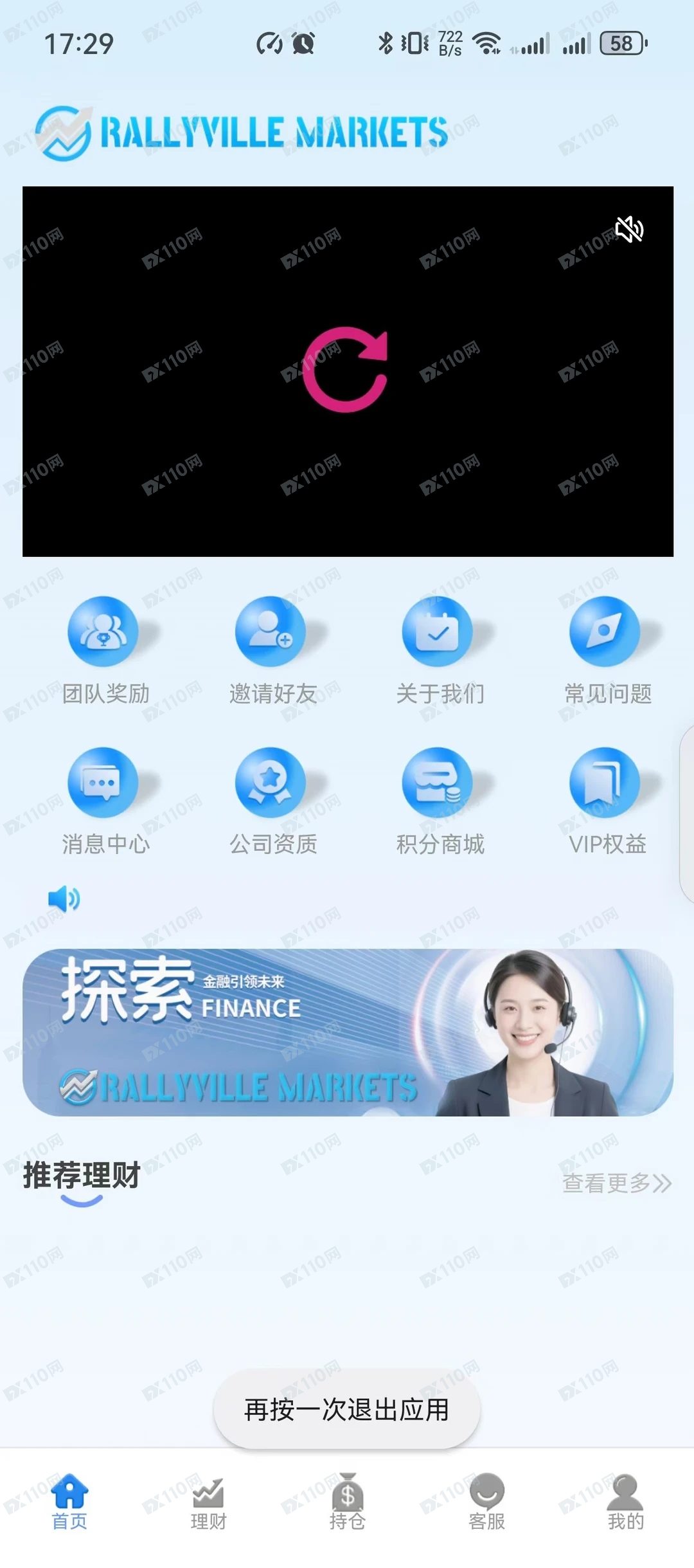 警惕“先骗感情再骗钱”的杀猪盘套路，远离RALLYVILLE MARKETS平台！(1)
