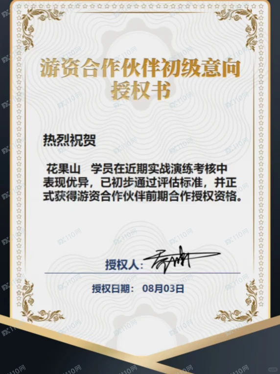 老乔内部联盟国泰海通证券杀猪盘(3) 老乔内部联盟国泰海通证券杀猪盘(3)