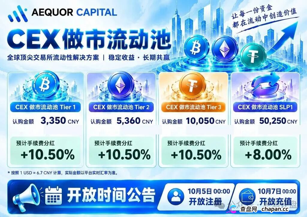 紧急预警|深澜量化(AEQUOR CAPITAL):你的“团队奖励”,法律上叫传销(1) 紧急预警|深澜量化(AEQUOR CAPITAL):你的“团队奖励”,法律上叫传销(1)