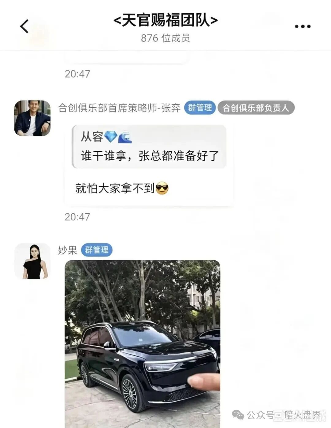 起底合创期汇:日化2%跟单盘单割封号,拉10人多层级传销收网中(3) 起底合创期汇:日化2%跟单盘单割封号,拉10人多层级传销收网中(3)