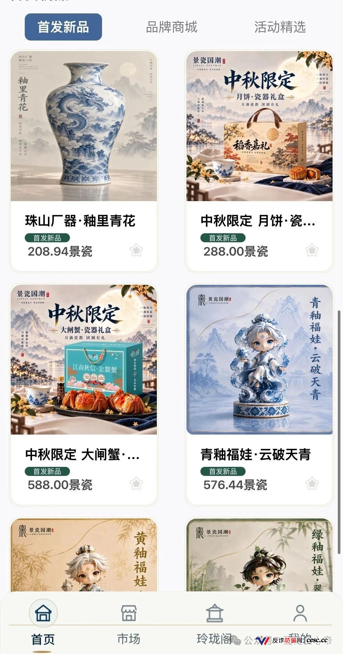 景瓷国潮提现规则就是跑路前的过滤网：首发9月12日、第二期10月20日，充值提现门槛从100元一路加码(3)