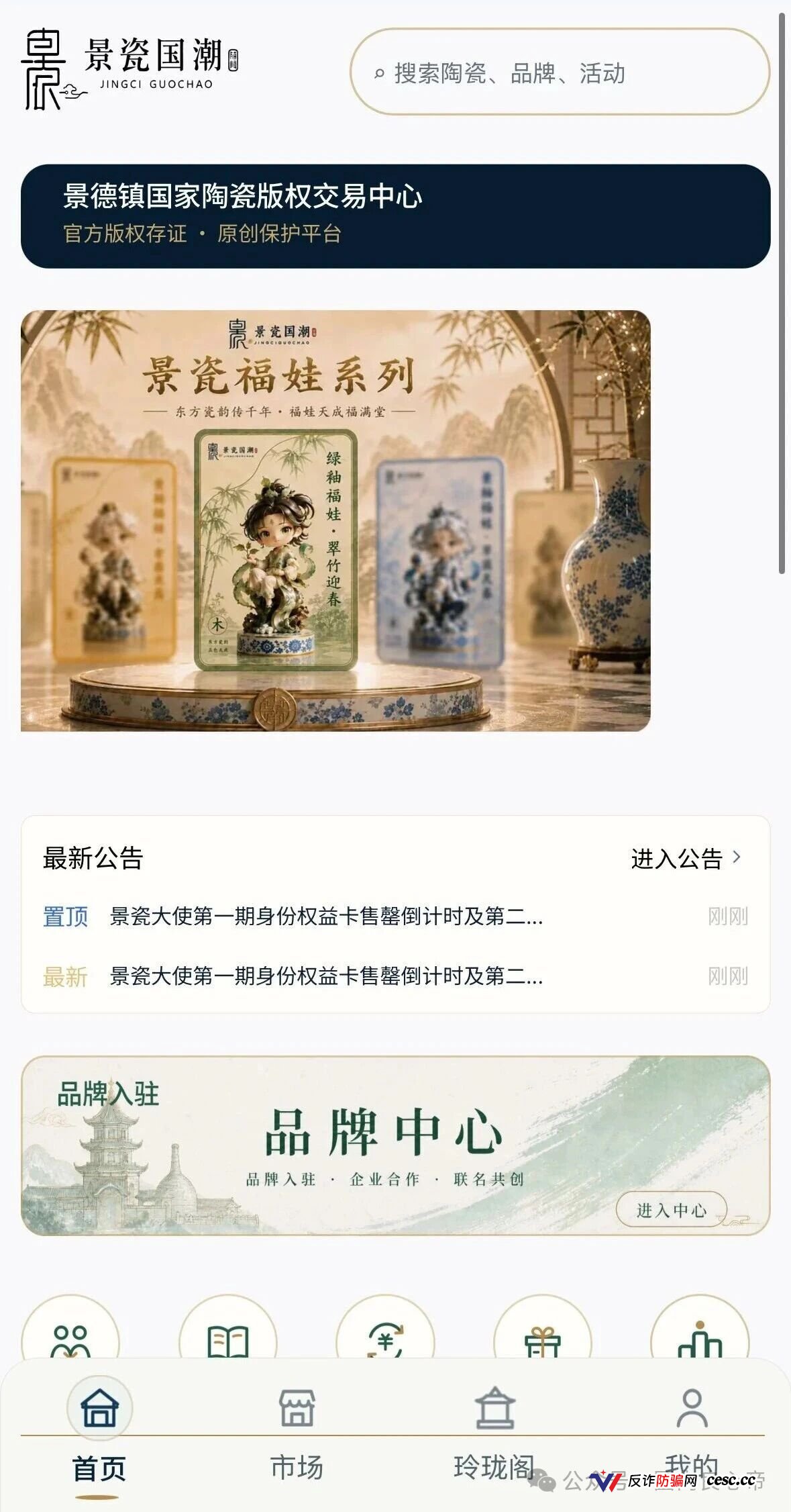 景瓷国潮提现规则就是跑路前的过滤网：首发9月12日、第二期10月20日，充值提现门槛从100元一路加码(2)