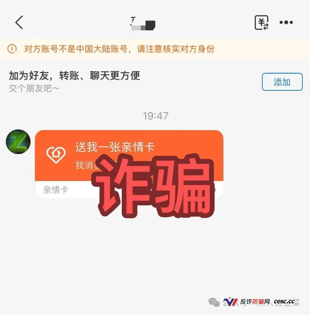 预警：“富民计划”“致富中国”等6个平台全是资金盘，已经收割跑路，别再被骗了，赶快远离！(2)