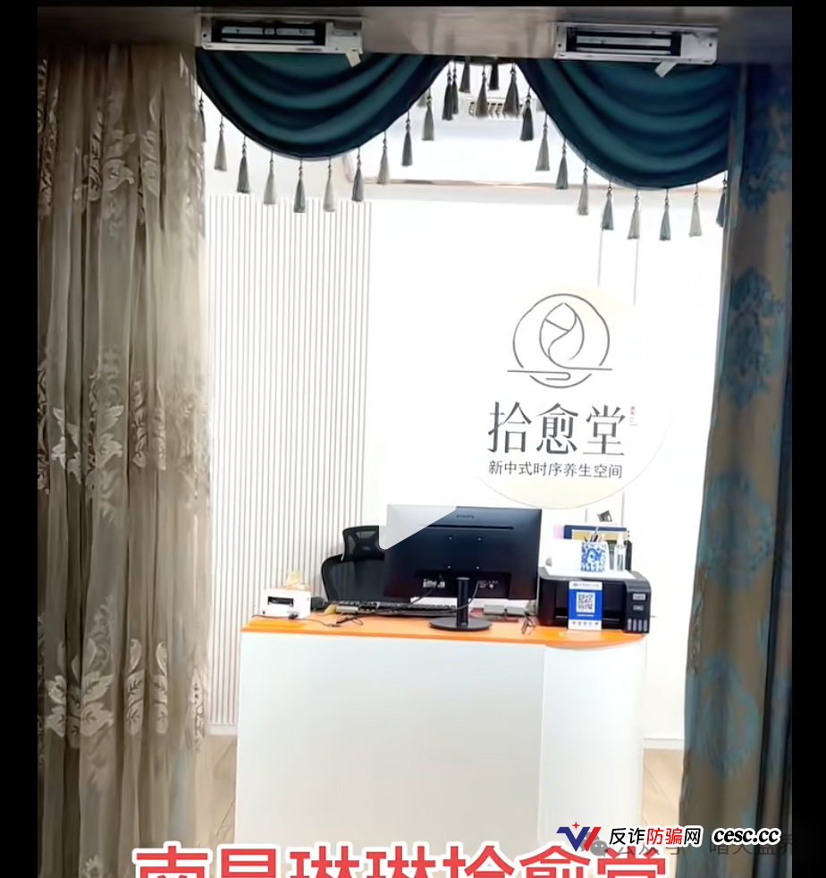铸源拾愈堂深度曝光:永倍达换壳重生,康养门店只是幌子,旧消费券二次收割正在上演!(1) 铸源拾愈堂深度曝光:永倍达换壳重生,康养门店只是幌子,旧消费券二次收割正在上演!(1)