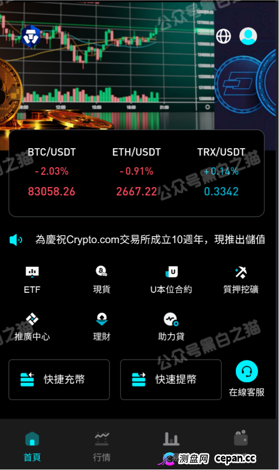 冒充“crypto”加密交易所快速收割韭菜，狗推聊天界面曝光，手段极其恶劣(4)