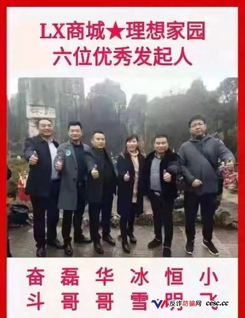 奥若拉Aurora团队长注意，理想家园团队长已判6年，你还敢拉人？
