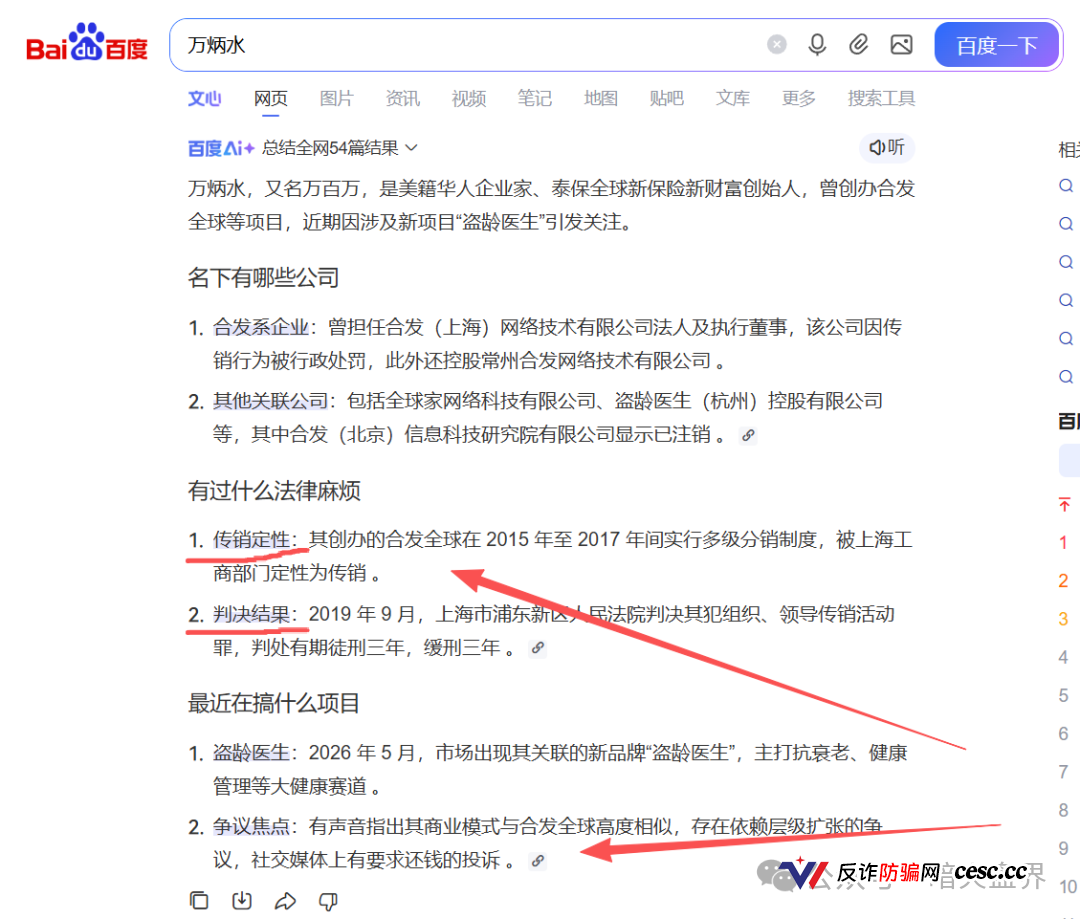 美籍华人万炳水在境外远程操盘：盗龄医生的跨境监管漏洞