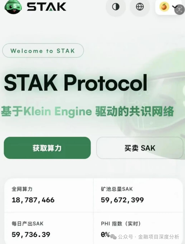 STAK Chain内部洗脑话术流出：导师喊单、狗托演戏，揭秘“假公链”的连环圈钱套路！
