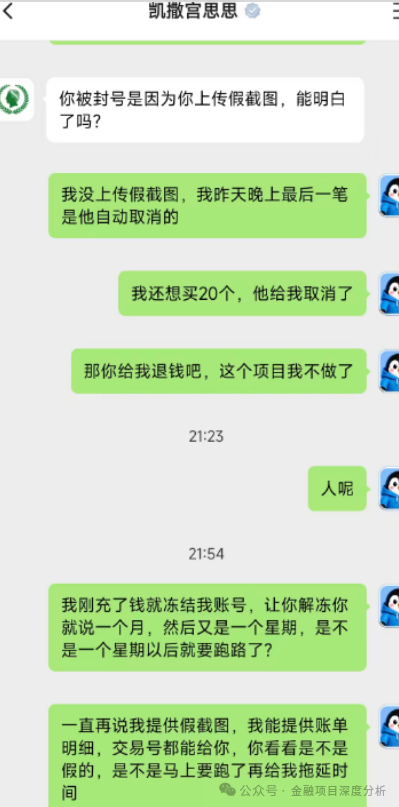 凯撒宫资金流向追踪：你充的“解冻费”根本没去对冲，全进了诈骗团伙的私人黑卡！