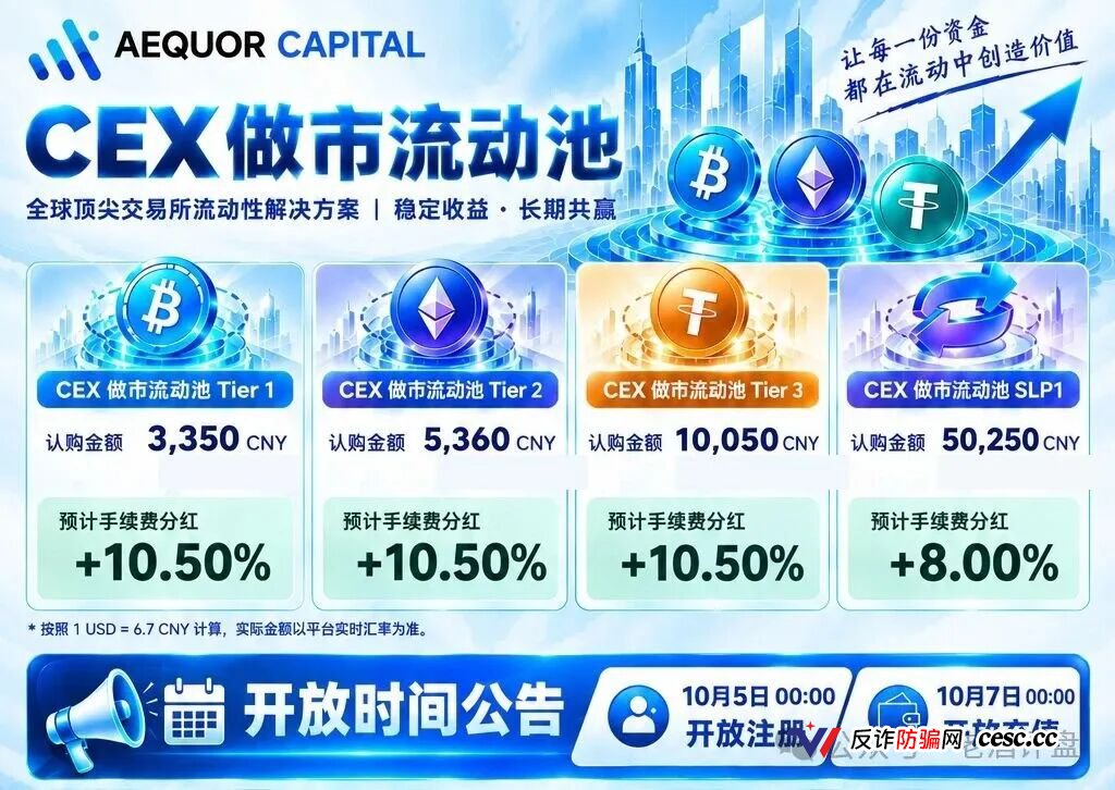 深澜量化“CEX做市”拆解:没有真实撮合引擎,只有后台改数据,这层量化外衣还能穿几天?(1) 深澜量化“CEX做市”拆解:没有真实撮合引擎,只有后台改数据,这层量化外衣还能穿几天?(1)