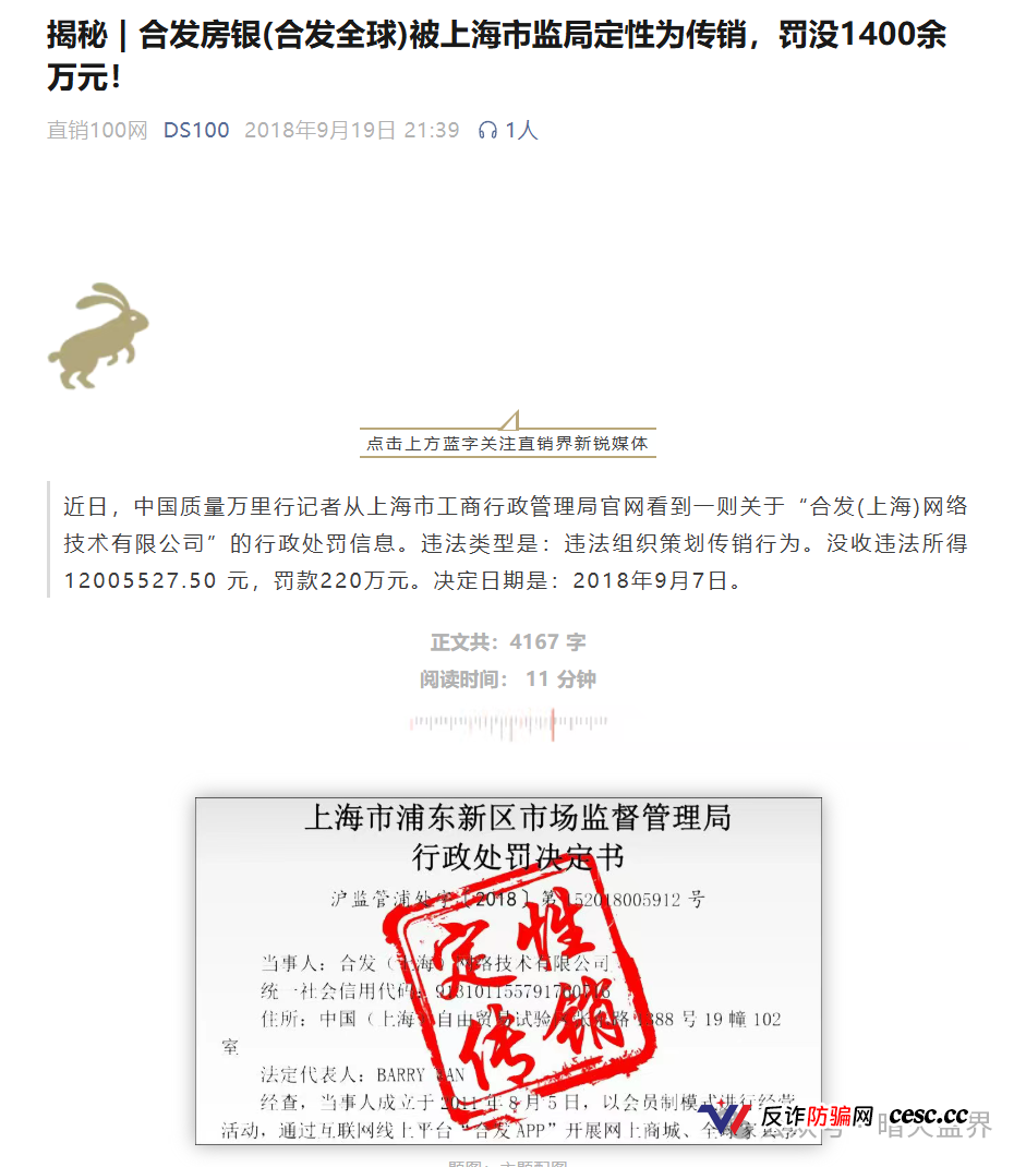 美籍华人万炳水在境外远程操盘:盗龄医生的跨境监管漏洞(3) 美籍华人万炳水在境外远程操盘:盗龄医生的跨境监管漏洞(3)